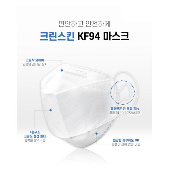 귀편한 KF94 끈조절 보건용 마스크 50개 화이트