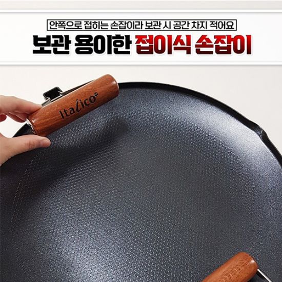 이탈리코  손잡이접이식 통주물 IH 그리들팬 38cm