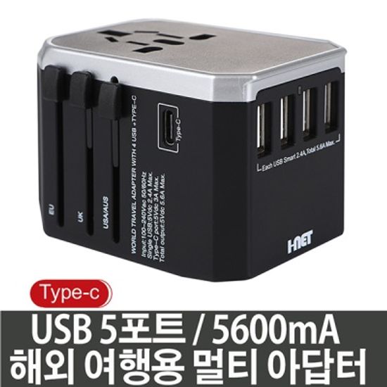 JY-305P 해외여행용 멀티아답터 5600mA USB5포트