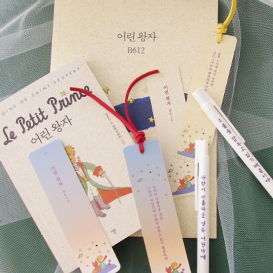 어린 왕자 볼펜 문구 세트(미니북)