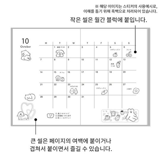 Diary Seal Two Sheets - Cute Motif