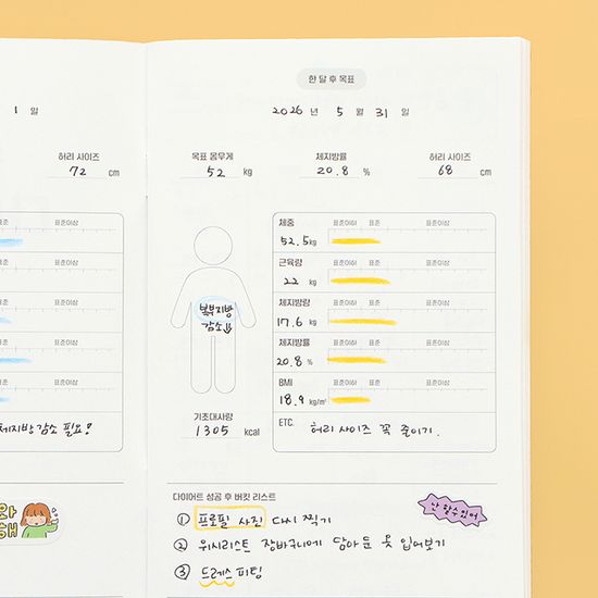 월간다이어트 플래너(1개월,데일리)