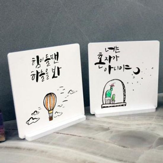 pk232-스탠드액자2P_마음을위로하는글귀2