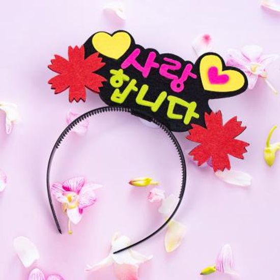DIY 사랑해요 토퍼 머리띠 어버이날 만들기