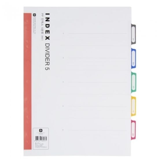 5분류인덱스 속지(A690-7).문화