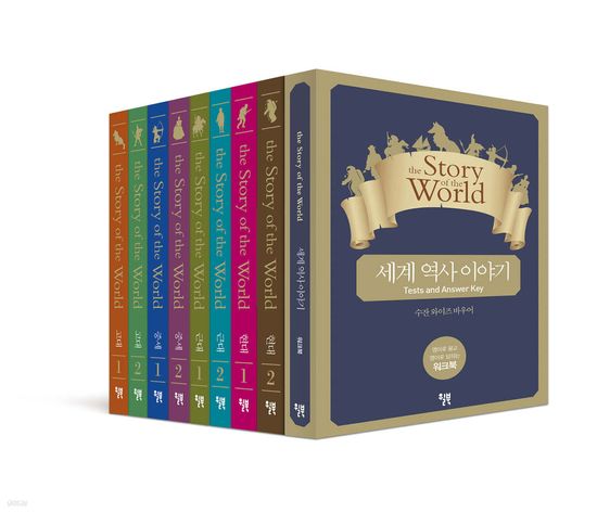 세계역사이야기 영어리딩 훈련특별세트[전8권+워크북]
