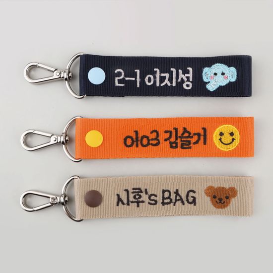 [주문제작]자수 키링 비비드킨더페이스