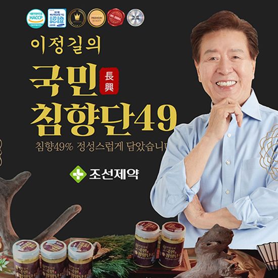 조선제약 이정길의 국민 침향단 49 (4g*30환)