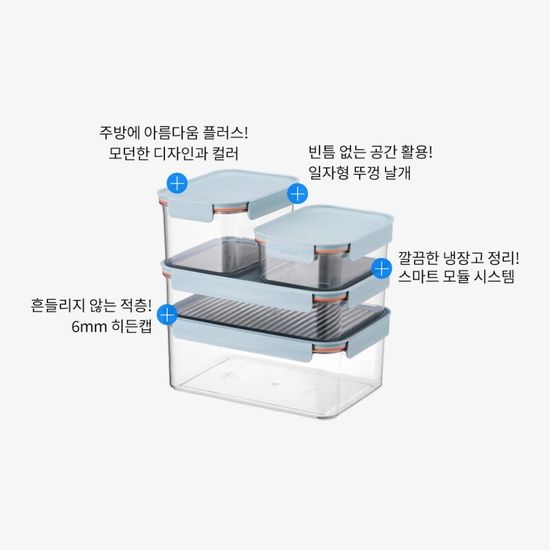 락앤락 비스프리 모듈러 플러스 직사각 2.1L