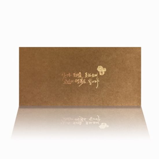 가하 조의봉투 부의봉투 6-G