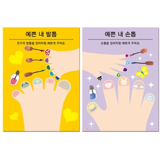 [만 2세] 미술 홈스쿨 워크북 10권세트