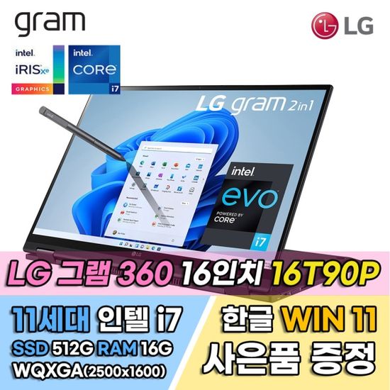 LG그램 360 16인치 16T90P 2in1 터치 펜 노트북