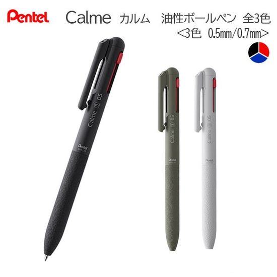 펜텔 카르므 0.5mm 3색볼펜/멀티펜 BXAC35 1자루