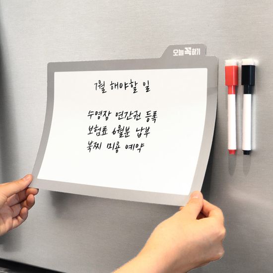 오늘 꼭 하기 마그넷 메모보드(보드마카증정)