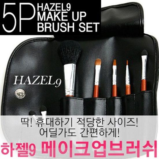 [Hazel9] 하젤9 메이크업브러쉬 5종세트
