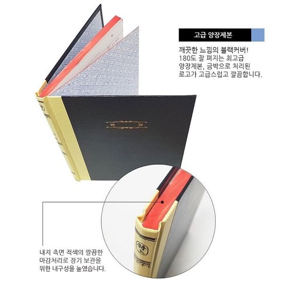 대한민국 대표 수기/회계장부-근영사 원장(원부) 200p
