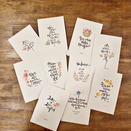 앳원스 캘리그라피 인테리어 엽서 세트 24장