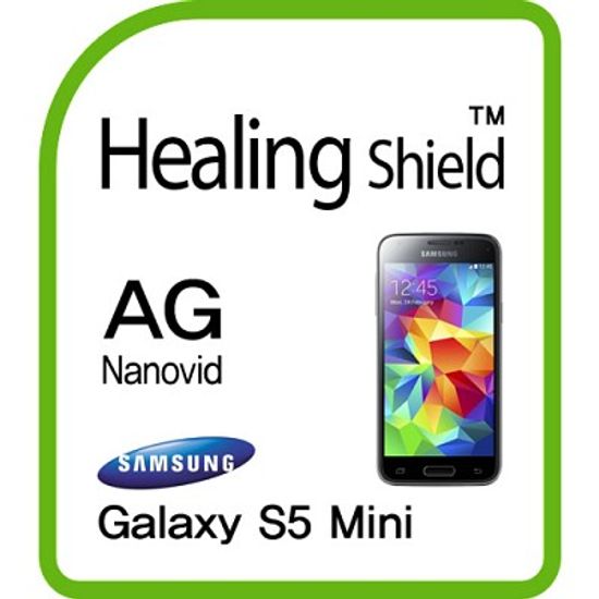 [힐링쉴드] 갤럭시S5 mini AG Nanovid 지문방지 액정보호필름 2매(HS140142)