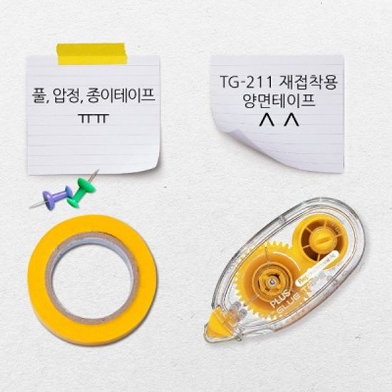 플러스 재접착 풀테이프/투명 양면테이프 TG-211 1개