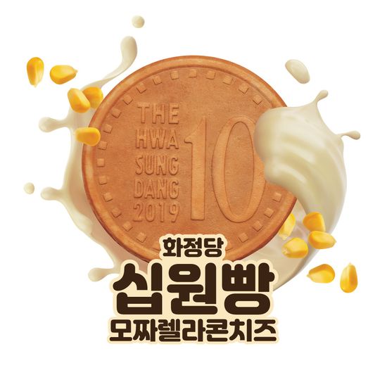화정당십원빵 모짜렐라치즈 콘치즈 카스테라 120g*3개