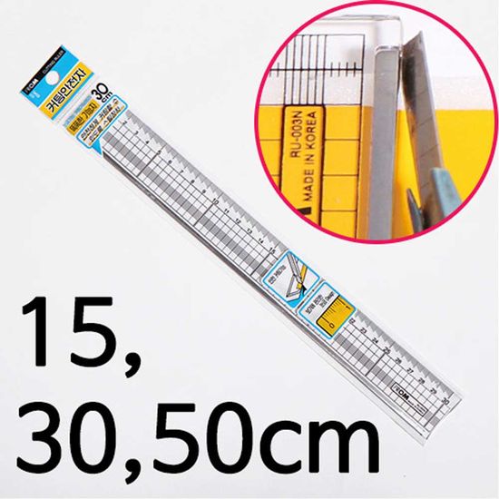 학생용 안전커팅자