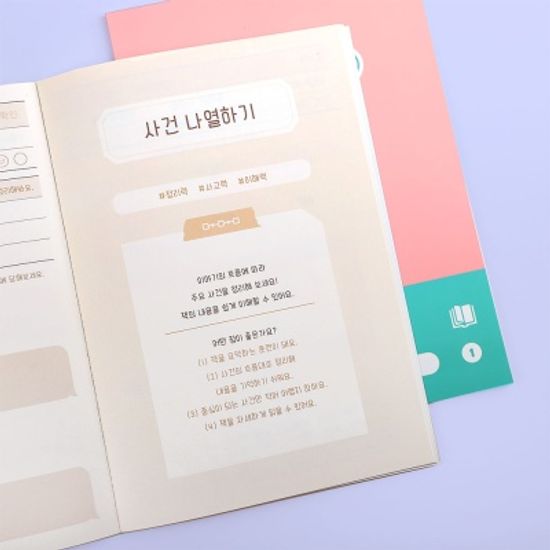 초등 독서기록함 비기너 1