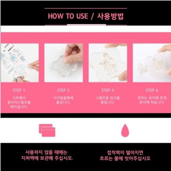 [BGM]다꾸-클리어 스탬프(파티)/BT-CS048