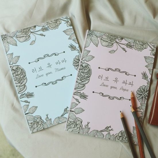 부모님 문답 책 선물 북 러브유 마마 파파 마미 대디