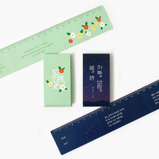 폴딩 마그네틱 룰러 북마크