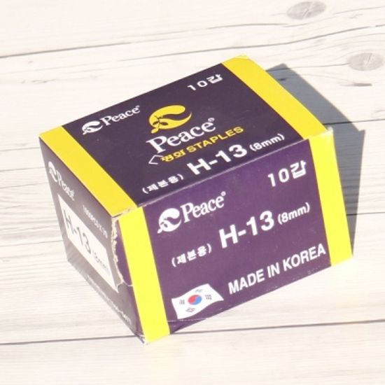 8mm 1박스(10갑)-제본용 강력 스테플러에 사용하는..피스코리아 H-13(H13)호 침/심