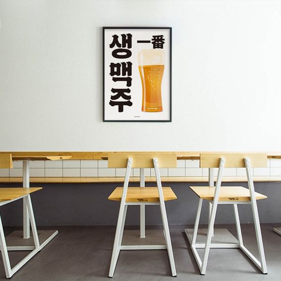 생맥주 26 M 인테리어 포스터 식당 포차 이자카야