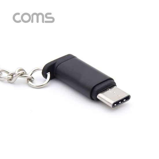 USB 3.1 타입C 젠더 8핀 / 열쇠고리