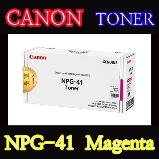 캐논(CANON) 토너 NPG-41 / Magenta / NPG41 / MF9370C / MF9370CK / MF9330C / iRC1028iF