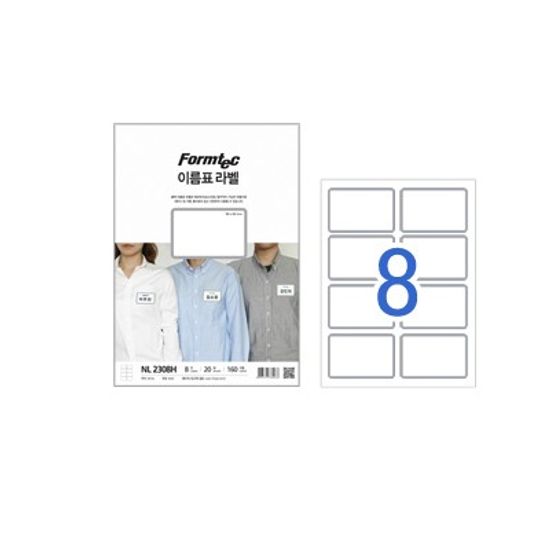폼텍 이름표 라벨/NL-2308H