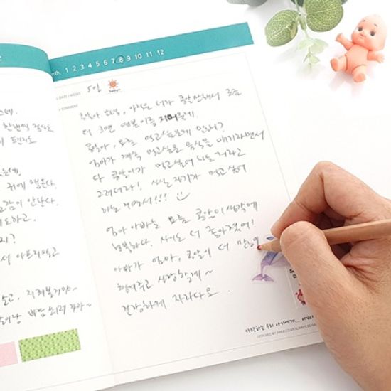 아빠가 들려주는 아빠 태교일기