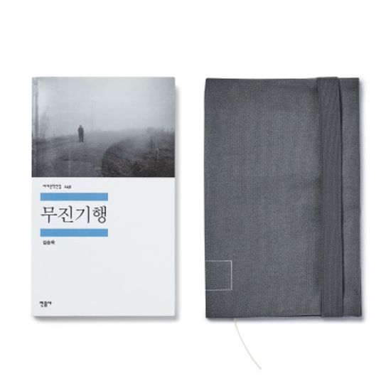 [공예가] 쓰임 북커버