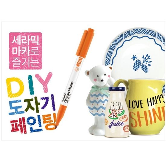 모나미 0.7mm Fine닙 도자기펜-세라믹마카 482 8색Set