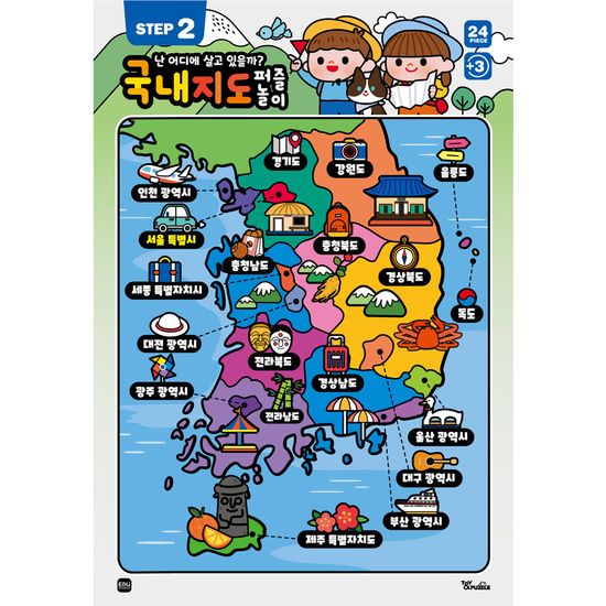 유아 아동 첫 퍼즐 우리나라 지도 퍼즐놀이 TEP-109
