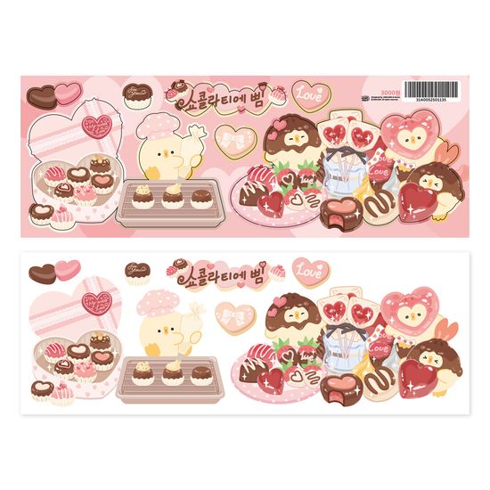 삠이와 초콜릿 스티커 - 쇼콜라티에 삠