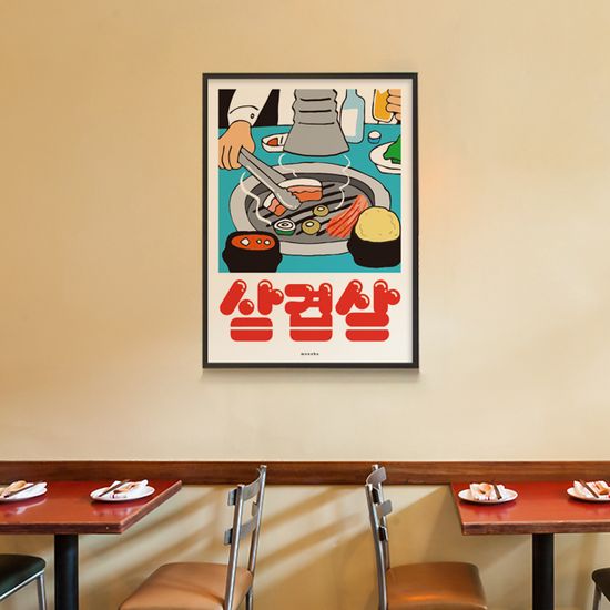 삼겹살 3 M 인테리어 포스터 한국 식당 포차 고기