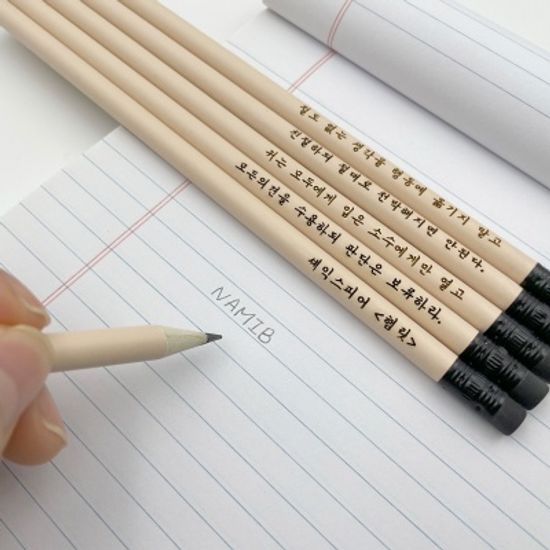 [베이지] BEIGE-5P 나미브 메시지 각인 원목연필
