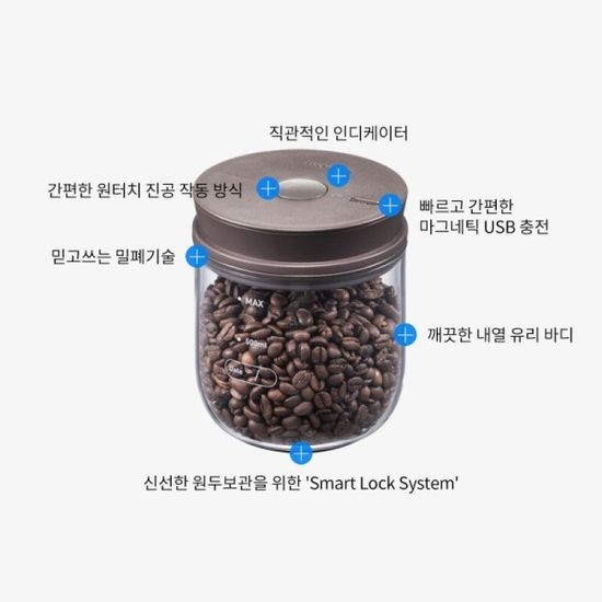 락앤락 진공 커피통 700ml