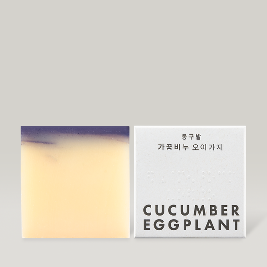 동구밭 가꿈비누 오이가지