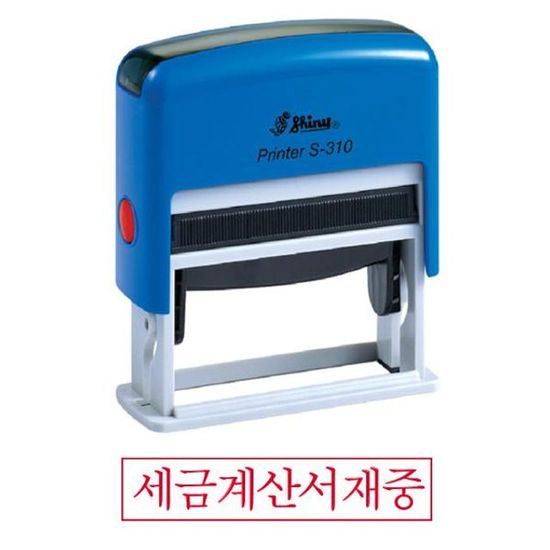 샤이니 S-310 자동스탬프 세금계산서 적 홀더랜덤(WC19B59)