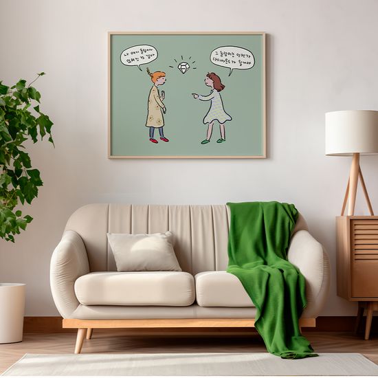 다이아몬드, 꼬모소이 작가 그림
