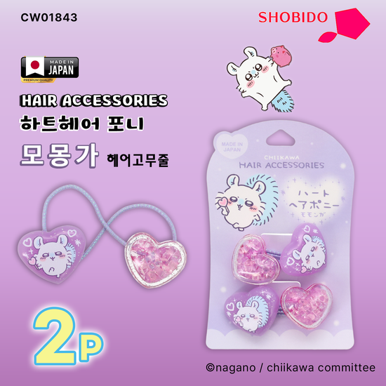 [SHOBIDO]치이카와 헤어밴드 2P 모몽가/CW01843