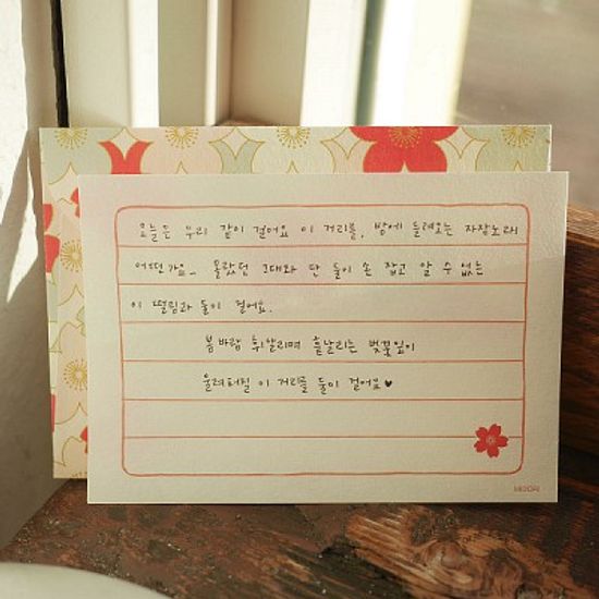 Cherry Blossom Letter Set (편지지)