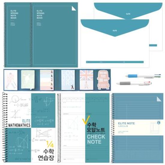 엘리트 스터디 문구세트_피콕그린