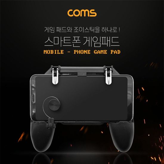 Coms 스마트폰 게임패드 Black 조이스틱(W6DE502)