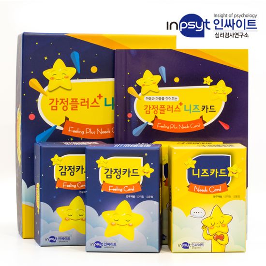 학지사 감정플러스 니즈카드세트